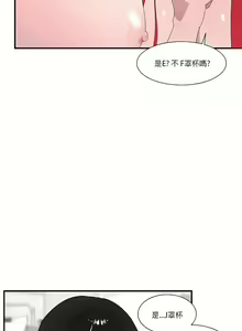 Page 802 of 清水健救救我 1-40話 - preview thumbnail