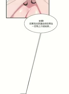 Page 808 of 清水健救救我 1-40話 - preview thumbnail