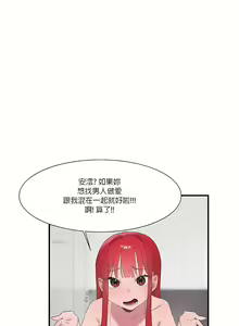 Page 812 of 清水健救救我 1-40話 - preview thumbnail