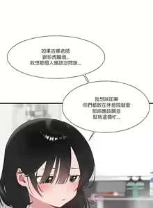 Page 813 of 清水健救救我 1-40話 - preview thumbnail
