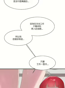 Page 814 of 清水健救救我 1-40話 - preview thumbnail