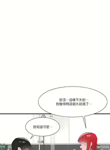 Page 816 of 清水健救救我 1-40話 - preview thumbnail