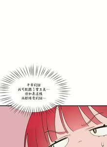 Page 817 of 清水健救救我 1-40話 - preview thumbnail