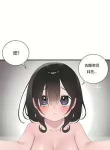 Page 820 of 清水健救救我 1-40話 - preview thumbnail
