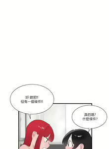 Page 822 of 清水健救救我 1-40話 - preview thumbnail