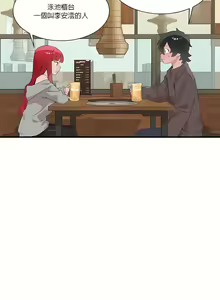 Page 825 of 清水健救救我 1-40話 - preview thumbnail