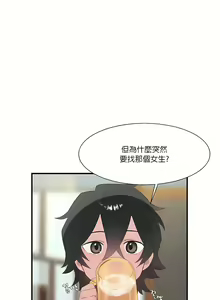 Page 826 of 清水健救救我 1-40話 - preview thumbnail