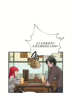 Page 827 of 清水健救救我 1-40話 - preview thumbnail