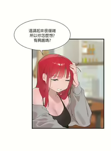 Page 828 of 清水健救救我 1-40話 - preview thumbnail