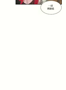 Page 830 of 清水健救救我 1-40話 - preview thumbnail
