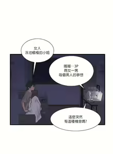 Page 834 of 清水健救救我 1-40話 - preview thumbnail