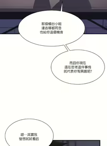 Page 837 of 清水健救救我 1-40話 - preview thumbnail