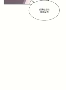 Page 838 of 清水健救救我 1-40話 - preview thumbnail