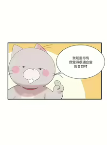 Page 839 of 清水健救救我 1-40話 - preview thumbnail
