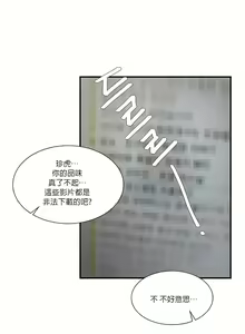 Page 840 of 清水健救救我 1-40話 - preview thumbnail