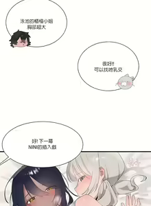 Page 847 of 清水健救救我 1-40話 - preview thumbnail