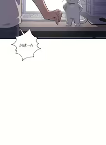 Page 853 of 清水健救救我 1-40話 - preview thumbnail