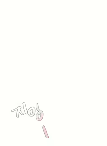 Page 859 of 清水健救救我 1-40話 - preview thumbnail