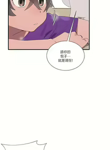 Page 869 of 清水健救救我 1-40話 - preview thumbnail