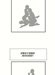 Page 870 of 清水健救救我 1-40話 - preview thumbnail