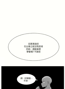 Page 874 of 清水健救救我 1-40話 - preview thumbnail