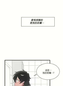 Page 888 of 清水健救救我 1-40話 - preview thumbnail