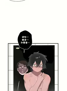 Page 889 of 清水健救救我 1-40話 - preview thumbnail