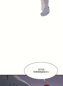 Page 909 of 清水健救救我 1-40話 - preview thumbnail