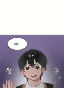 Page 912 of 清水健救救我 1-40話 - preview thumbnail