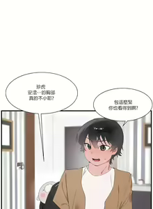Page 917 of 清水健救救我 1-40話 - preview thumbnail