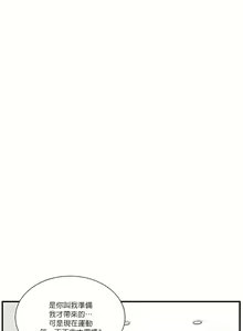 Page 919 of 清水健救救我 1-40話 - preview thumbnail