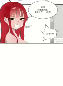 Page 922 of 清水健救救我 1-40話 - preview thumbnail