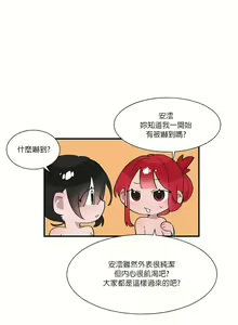 Page 924 of 清水健救救我 1-40話 - preview thumbnail