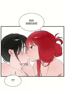Page 927 of 清水健救救我 1-40話 - preview thumbnail