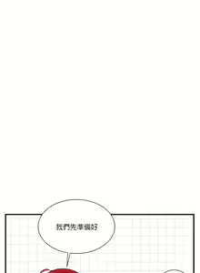 Page 929 of 清水健救救我 1-40話 - preview thumbnail