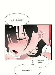 Page 934 of 清水健救救我 1-40話 - preview thumbnail