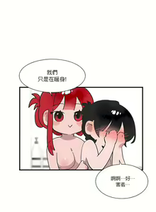 Page 940 of 清水健救救我 1-40話 - preview thumbnail