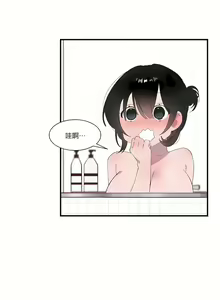 Page 944 of 清水健救救我 1-40話 - preview thumbnail
