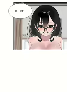 Page 951 of 清水健救救我 1-40話 - preview thumbnail