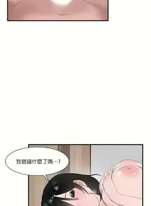 Page 982 of 清水健救救我 1-40話 - preview thumbnail