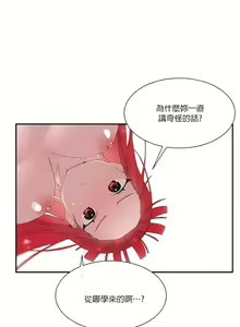 Page 990 of 清水健救救我 1-40話 - preview thumbnail