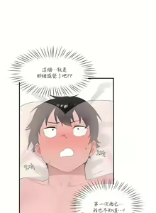 Page 1000 of 清水健救救我 1-40話 - preview thumbnail