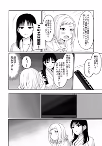 Page 13 of Motenaishi Love Hotel - preview thumbnail