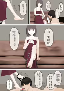 Page 29 of Yasashii Kanojo ni Ijimete Morau - preview thumbnail