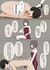 Page 30 of Yasashii Kanojo ni Ijimete Morau - preview thumbnail