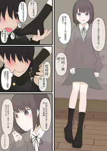 Page 3 of Yasashii Kanojo ni Ijimete Morau - preview thumbnail