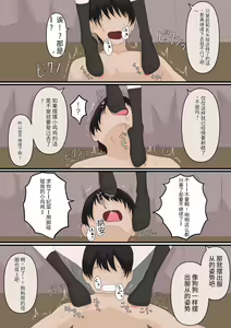 Page 6 of Yasashii Kanojo ni Ijimete Morau - preview thumbnail