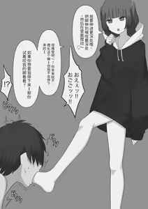 Page 50 of Dorei no Jikan | 奴隶时间 - preview thumbnail