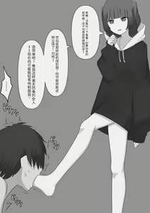 Page 51 of Dorei no Jikan | 奴隶时间 - preview thumbnail