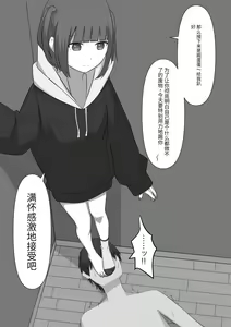 Page 56 of Dorei no Jikan | 奴隶时间 - preview thumbnail